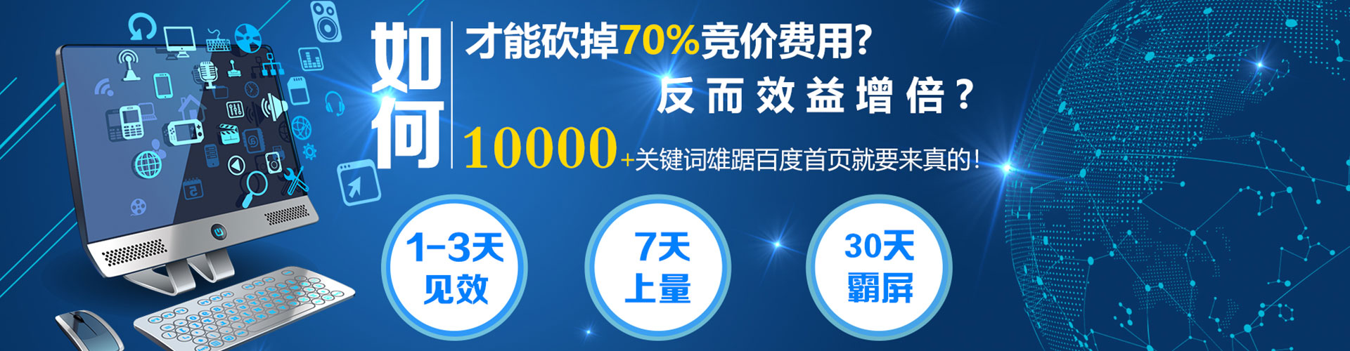 会宁百度如何推广